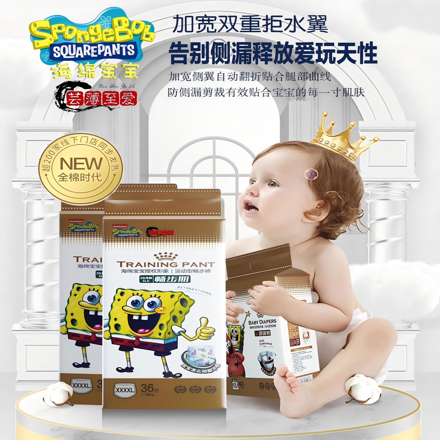 海绵宝宝铂金版婴幼儿纸尿裤拉拉裤全包臀瞬吸学步裤透气超薄亲肤