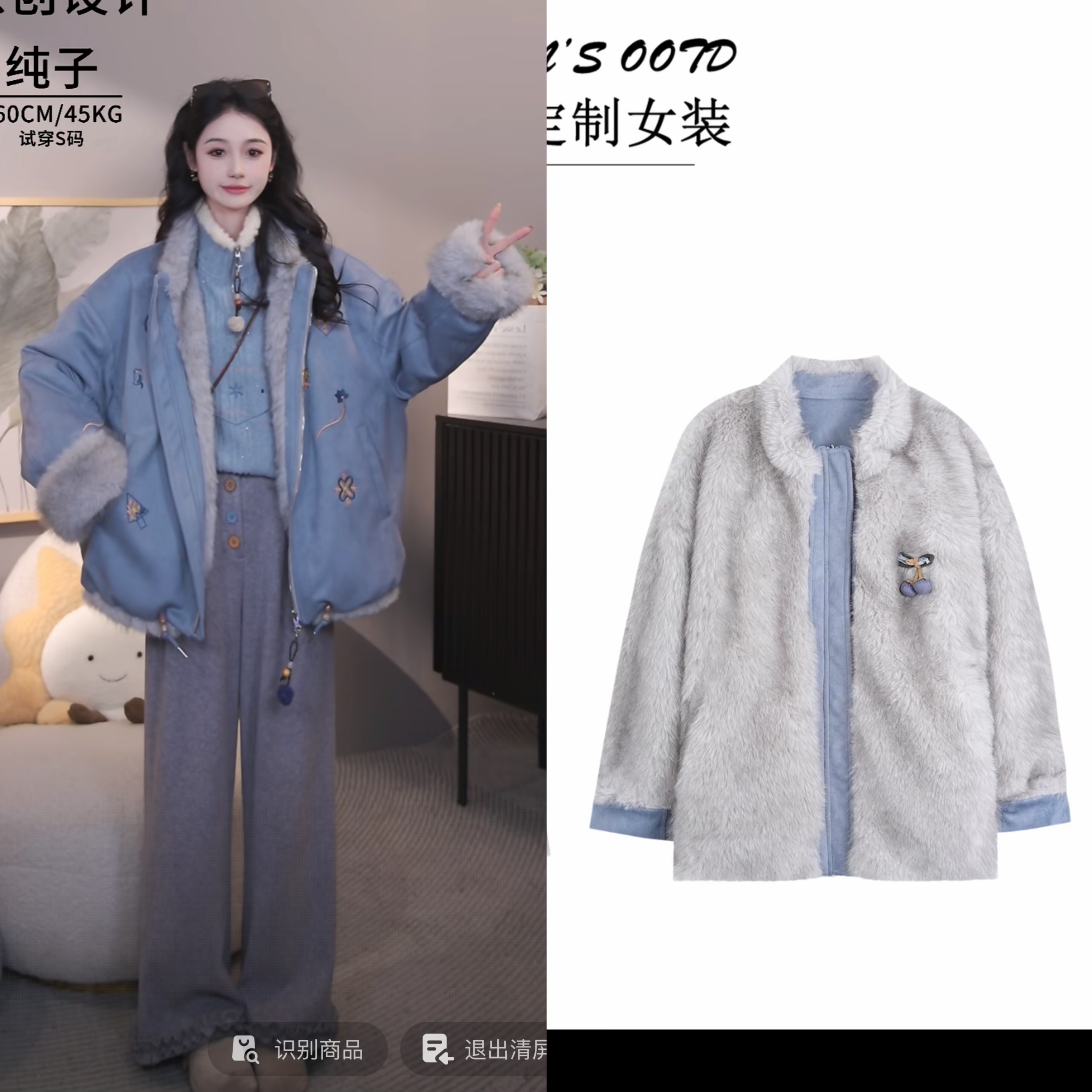 【双面可穿】秋冬绣花麂皮绒立领加厚外套送胸针【16841】