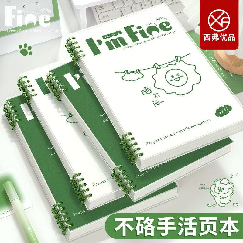 5号 188 记事本xhy