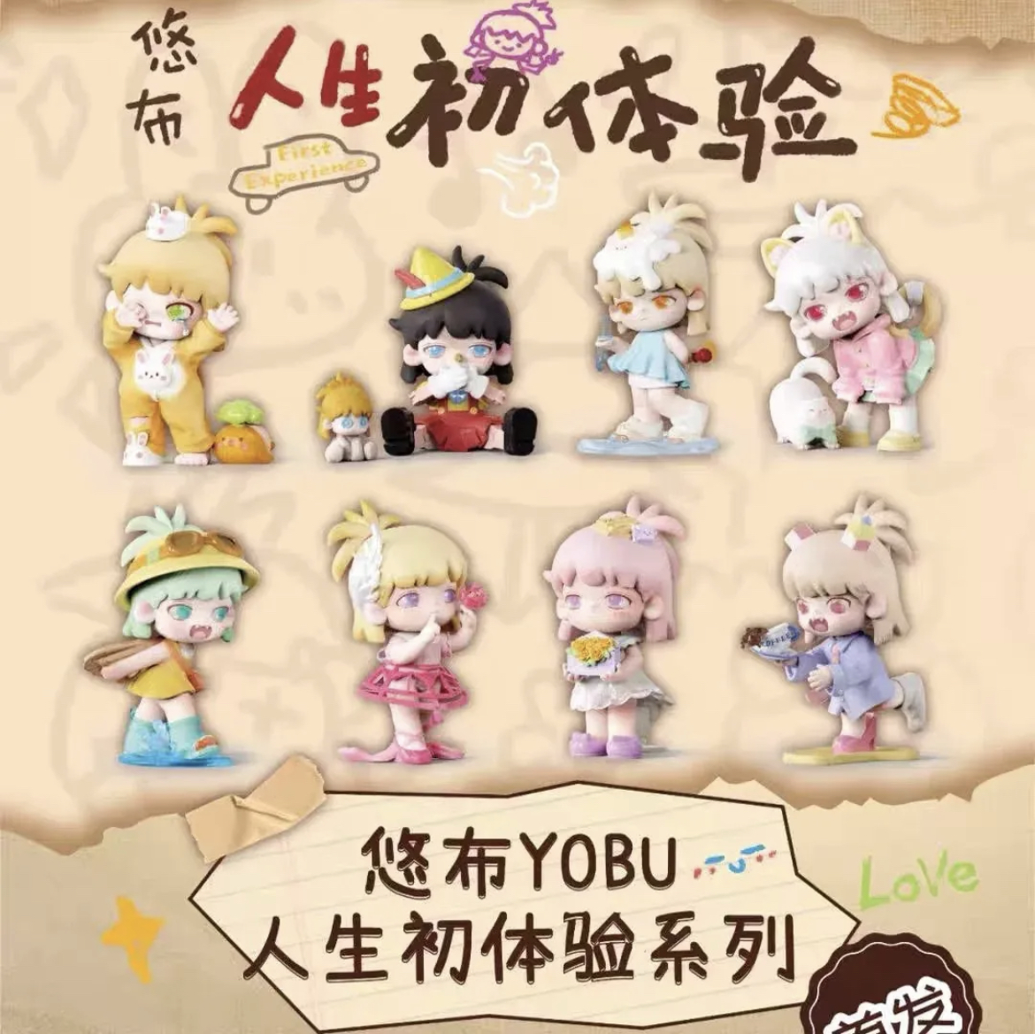 拆盒！~~悠布人生初体验手办女孩盲盒潮玩手办摆件