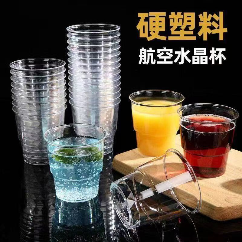 硬质航空杯一次性杯子食品级耐高温加厚飞机透明商用家用厨房配件