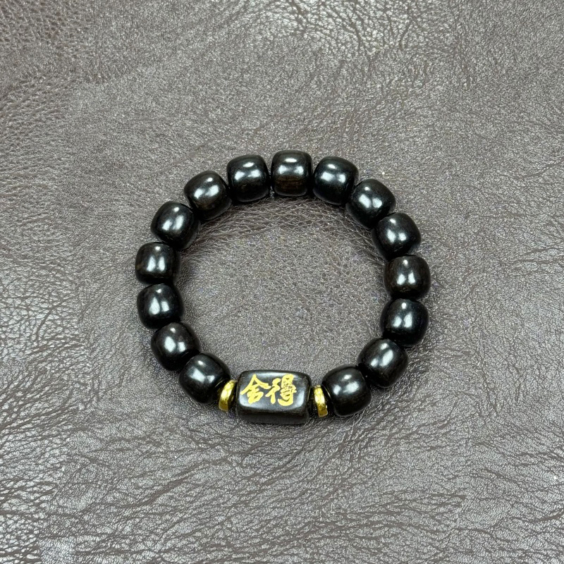 S0005紫光檀舍得单圈精美手串无礼盒