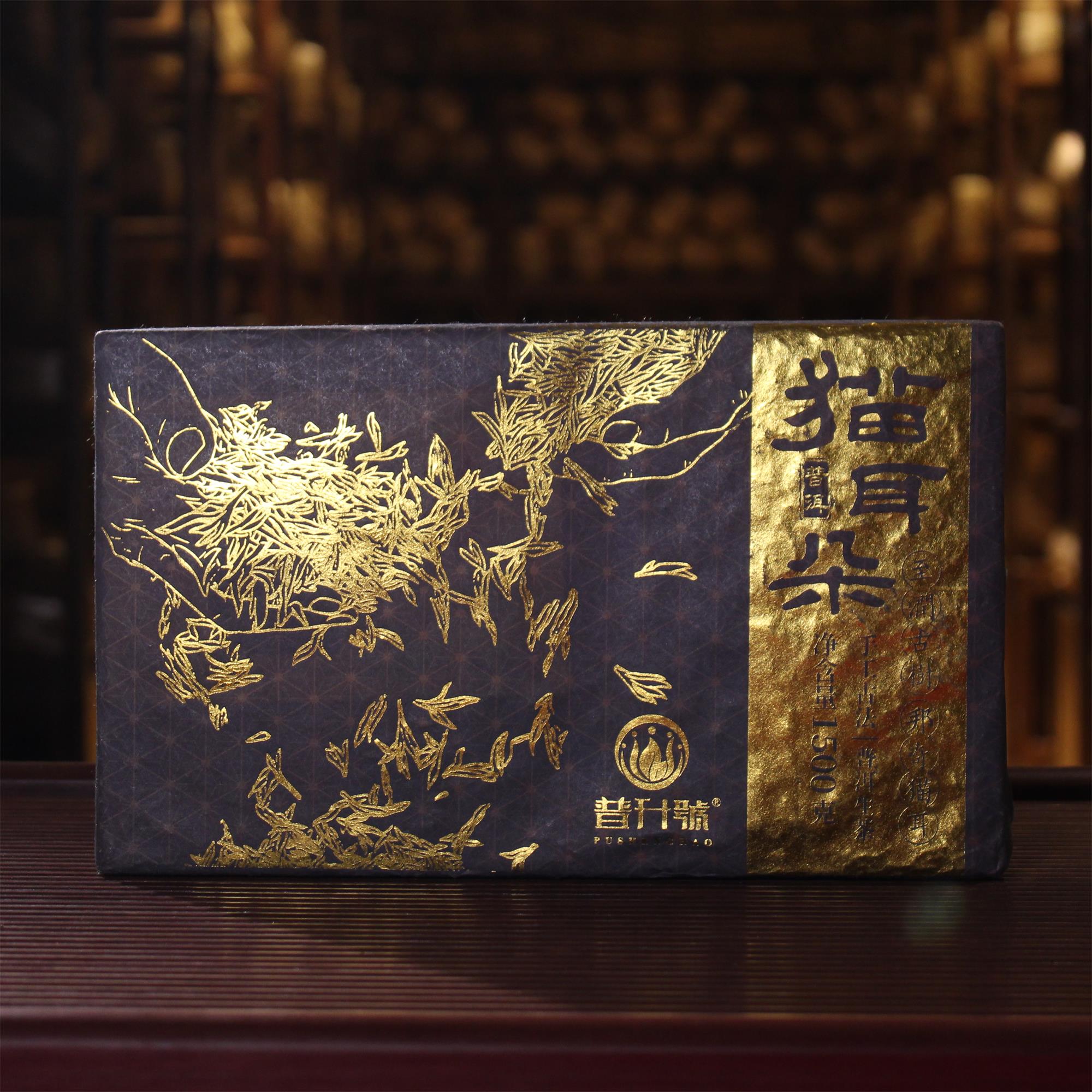 普升号 生1.5kg猫耳朵砖茶