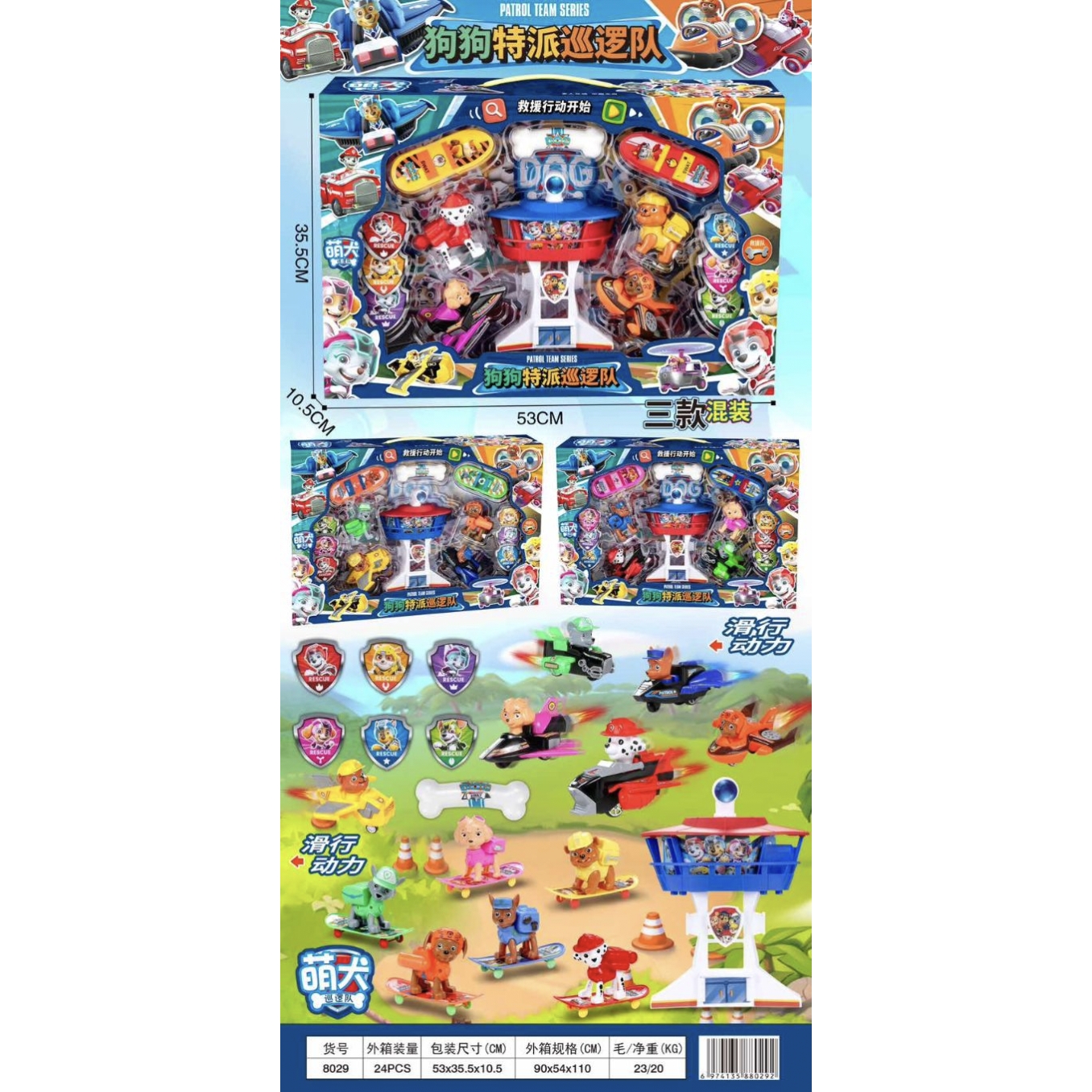 狗狗特派巡逻队玩具套装适合六一礼物
