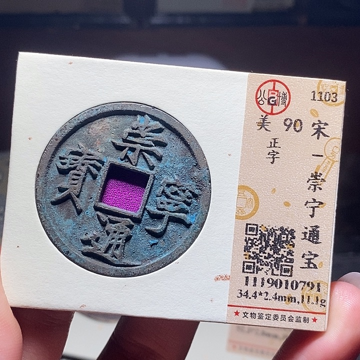 铜077恭喜发财恭喜发财大吉大利