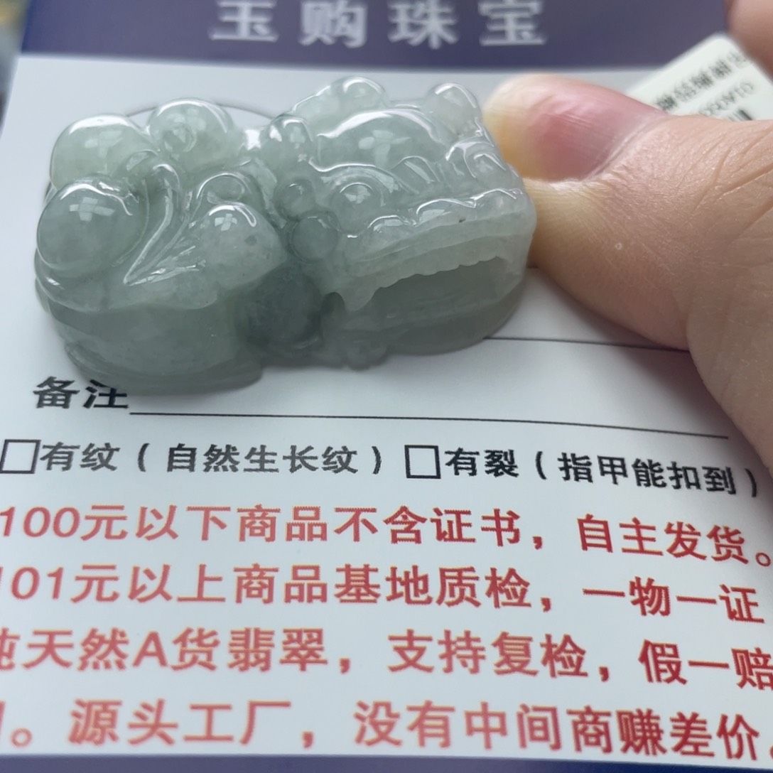 翡翠颈饰未镶嵌翡翠貔貅
