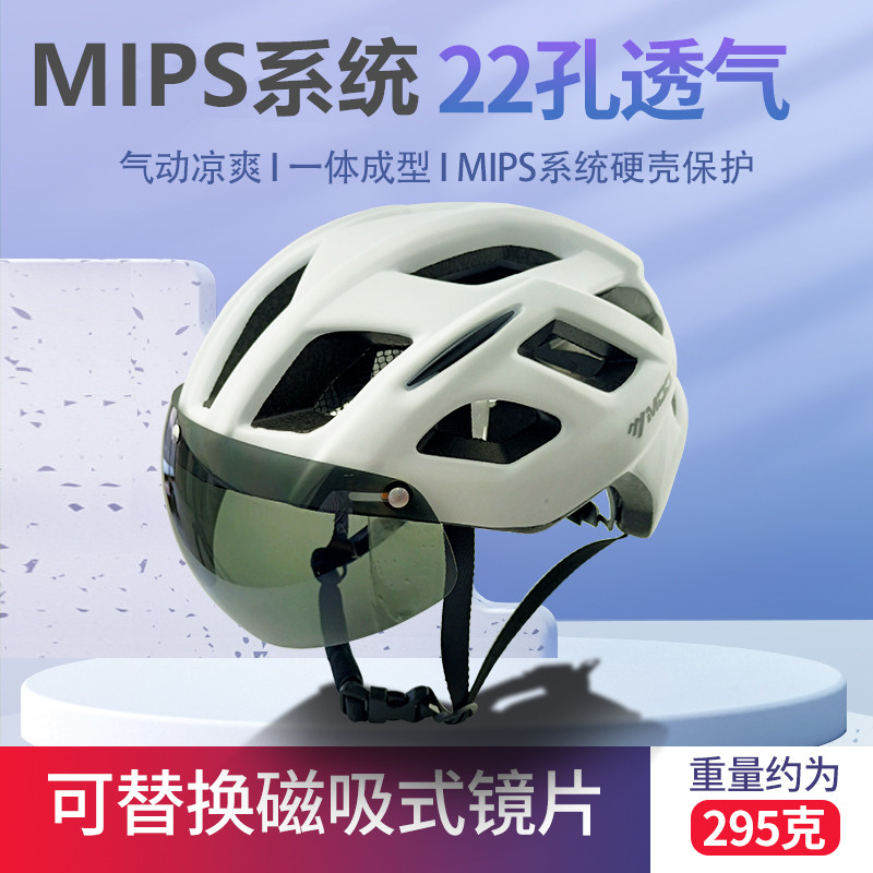 MIPS自行车头盔MOON骑行山地公路男女磁吸镜加深后脑安全视频同款