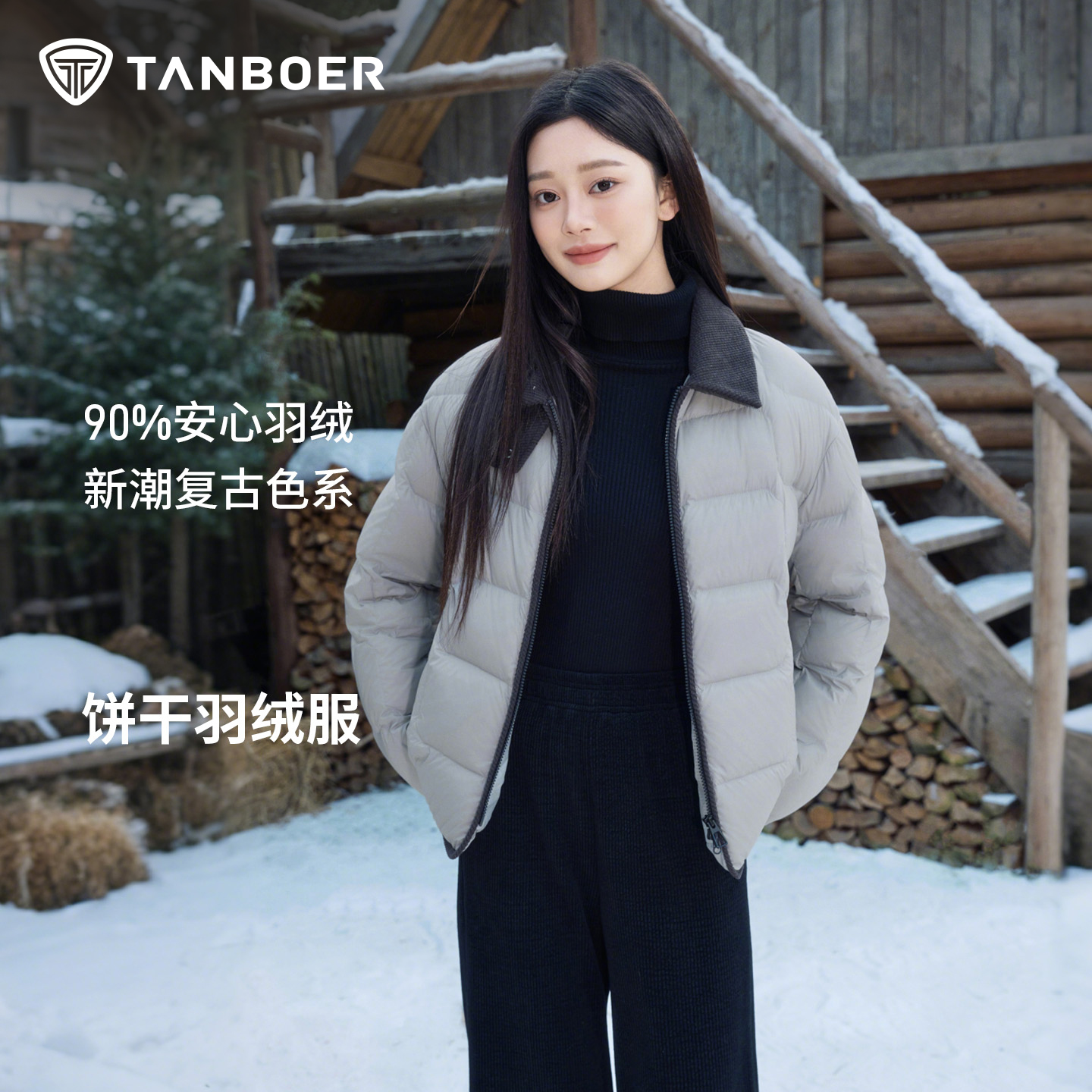 坦博尔2024年冬季饼干轻薄款短款宽松流光风女款羽绒服TBF330226D