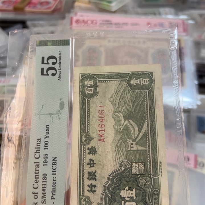 纸WBZ文宝斋收藏好品