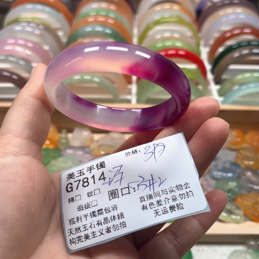 玛瑙/玉髓手镯未镶嵌7814