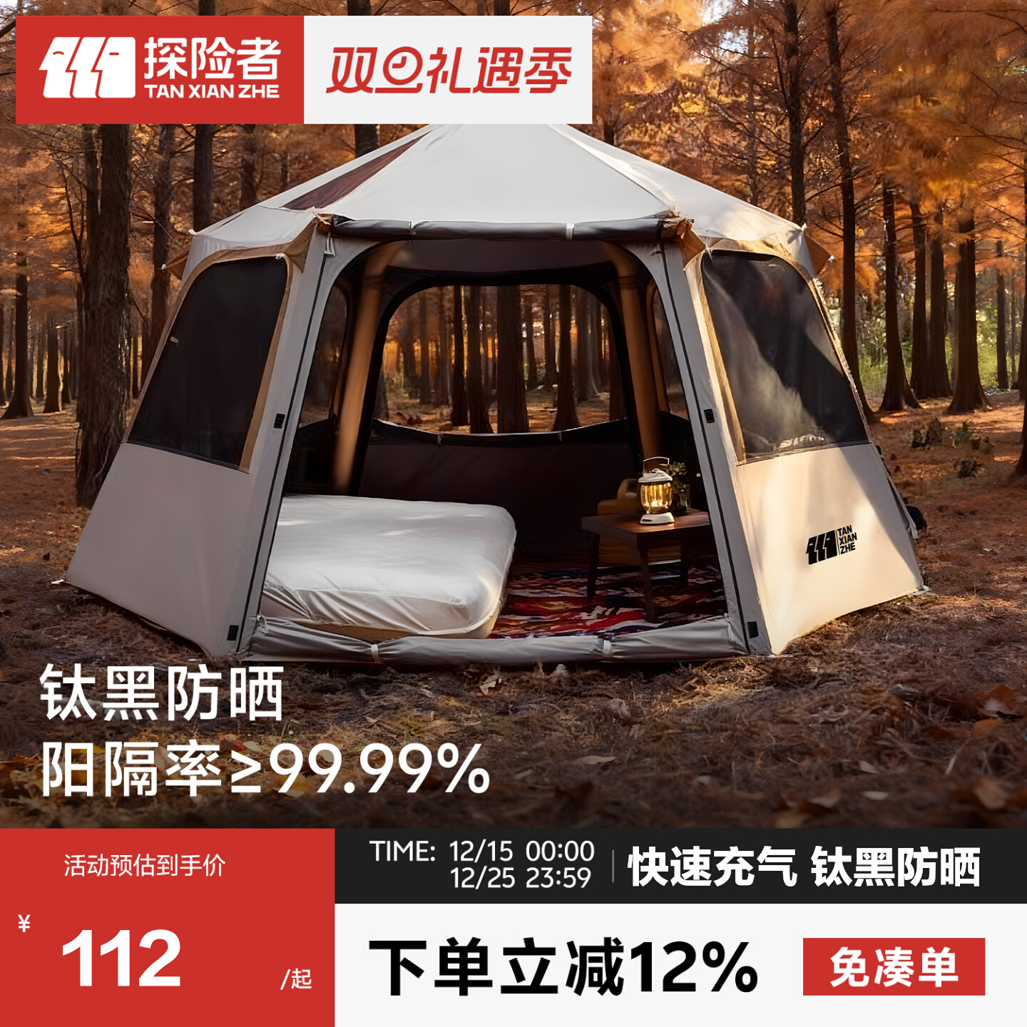 速开六角充气帐篷户外野营过夜露营便携式折叠防雨防晒