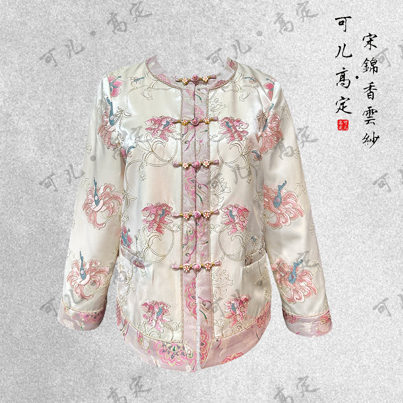 【可儿•高定】高端新中式国风重工手推绣设计师款丝毛外套J5251