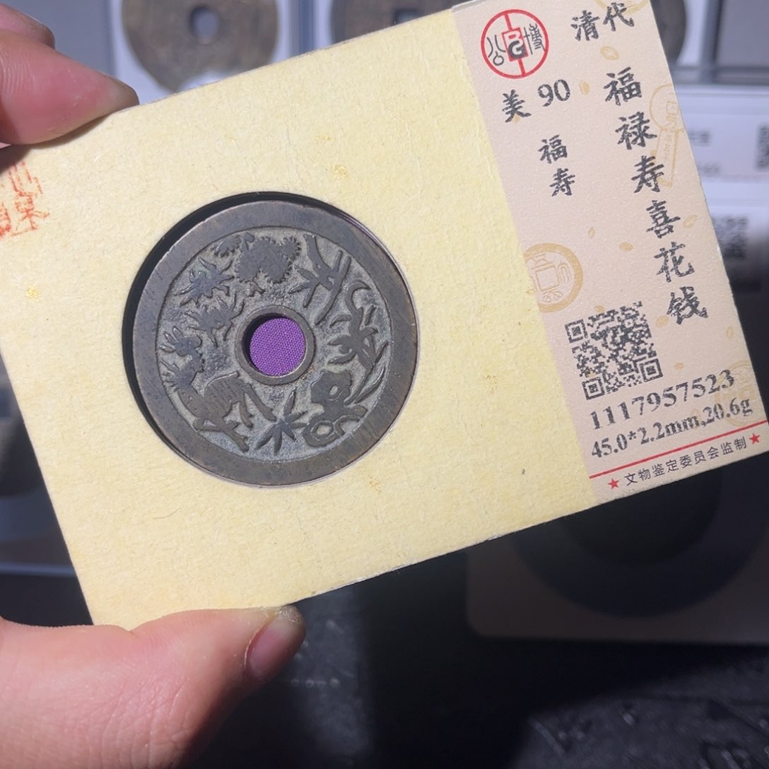 铜缘*福禄闻泉1111111