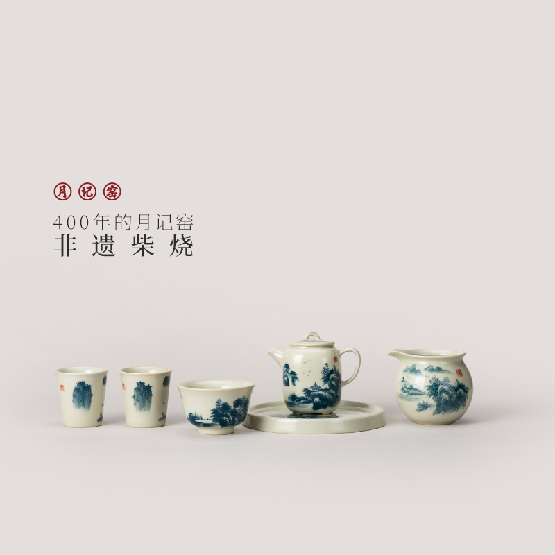 月记窑 柴烧手绘“风生水起”大套组