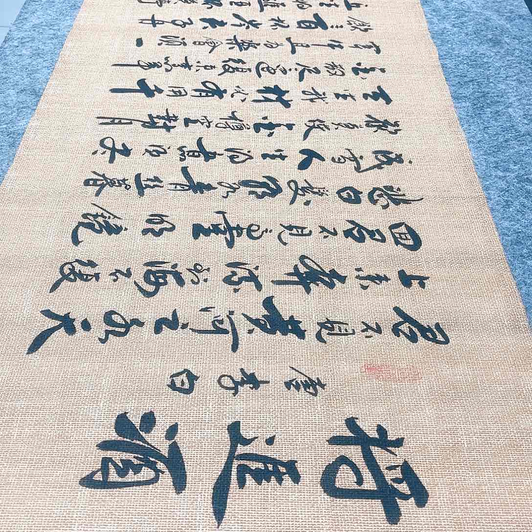 书法将进酒行草书李保军老师手写