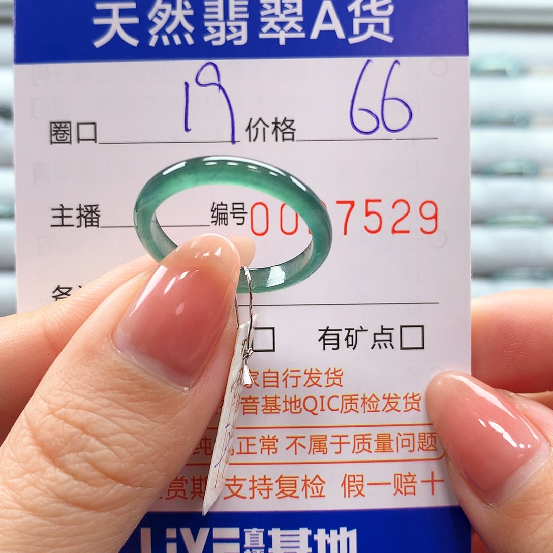 翡翠戒指未镶嵌翡翠