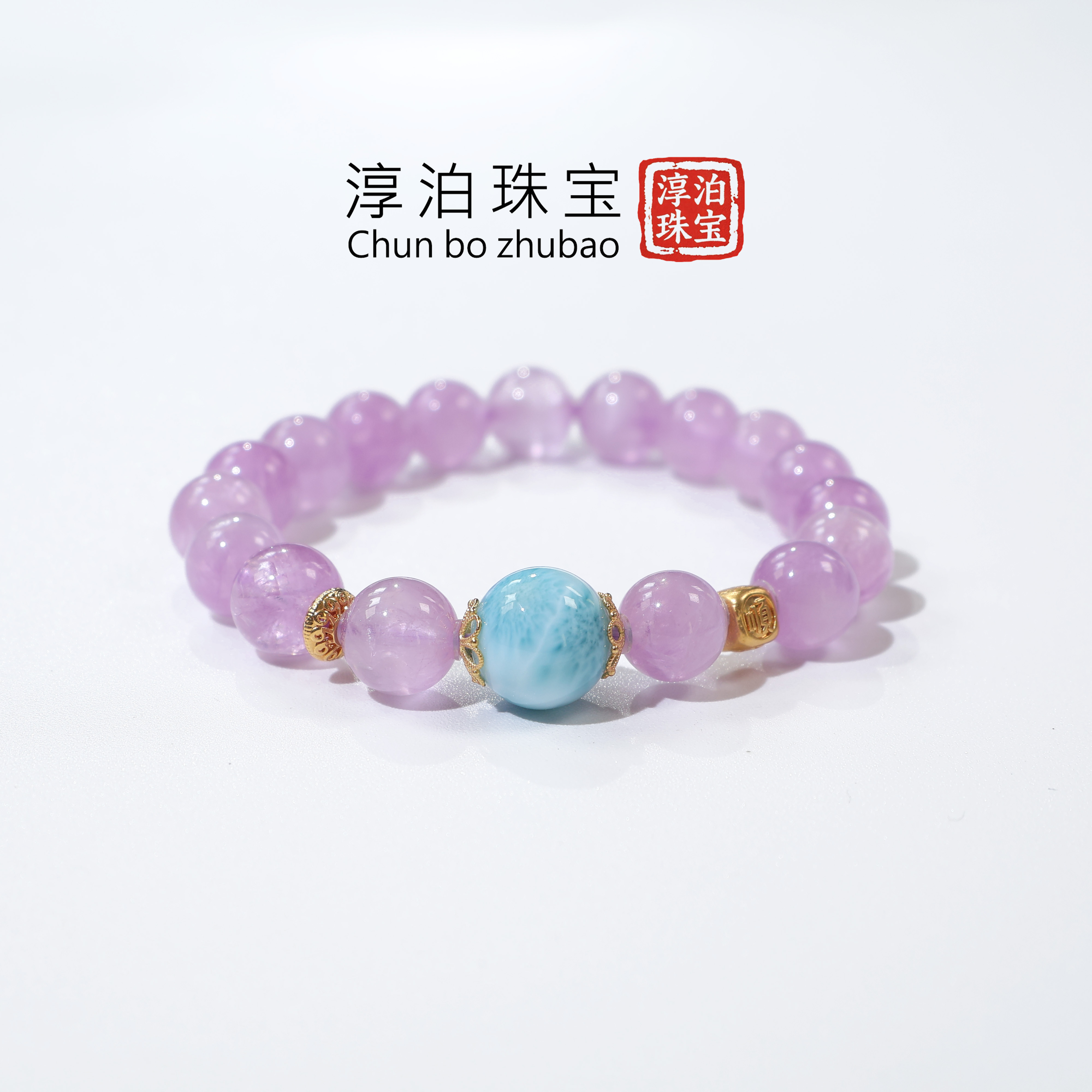 【紫锂辉+海纹石+18K金】 天然精致小众女士手串 多样性发其一