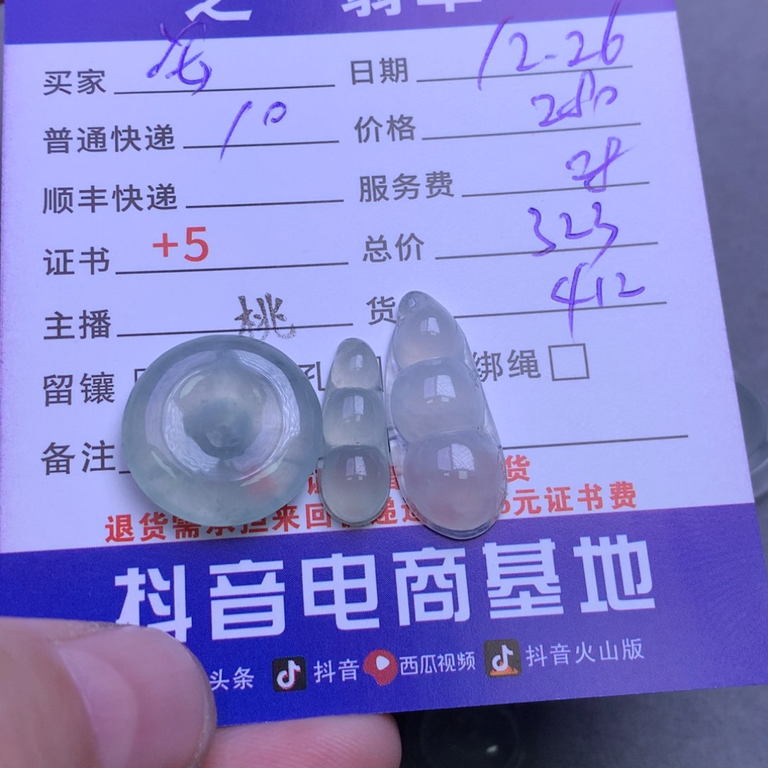 颈饰未镶嵌翡翠?***翠
