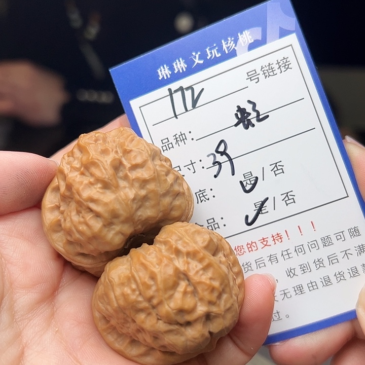 文玩核桃吊坠核桃172