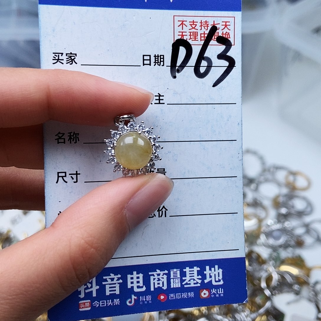 翡翠未镶嵌戒指吊坠
