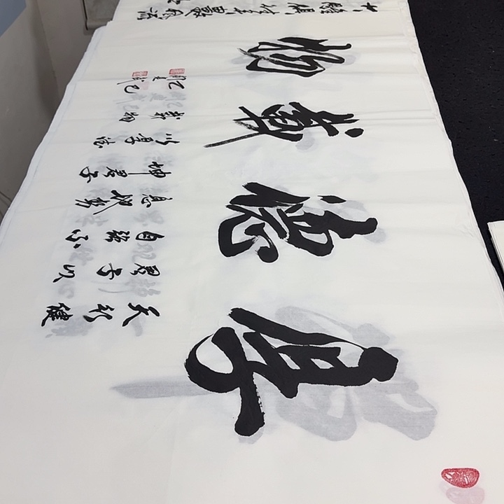 书法老师精品行书平尺