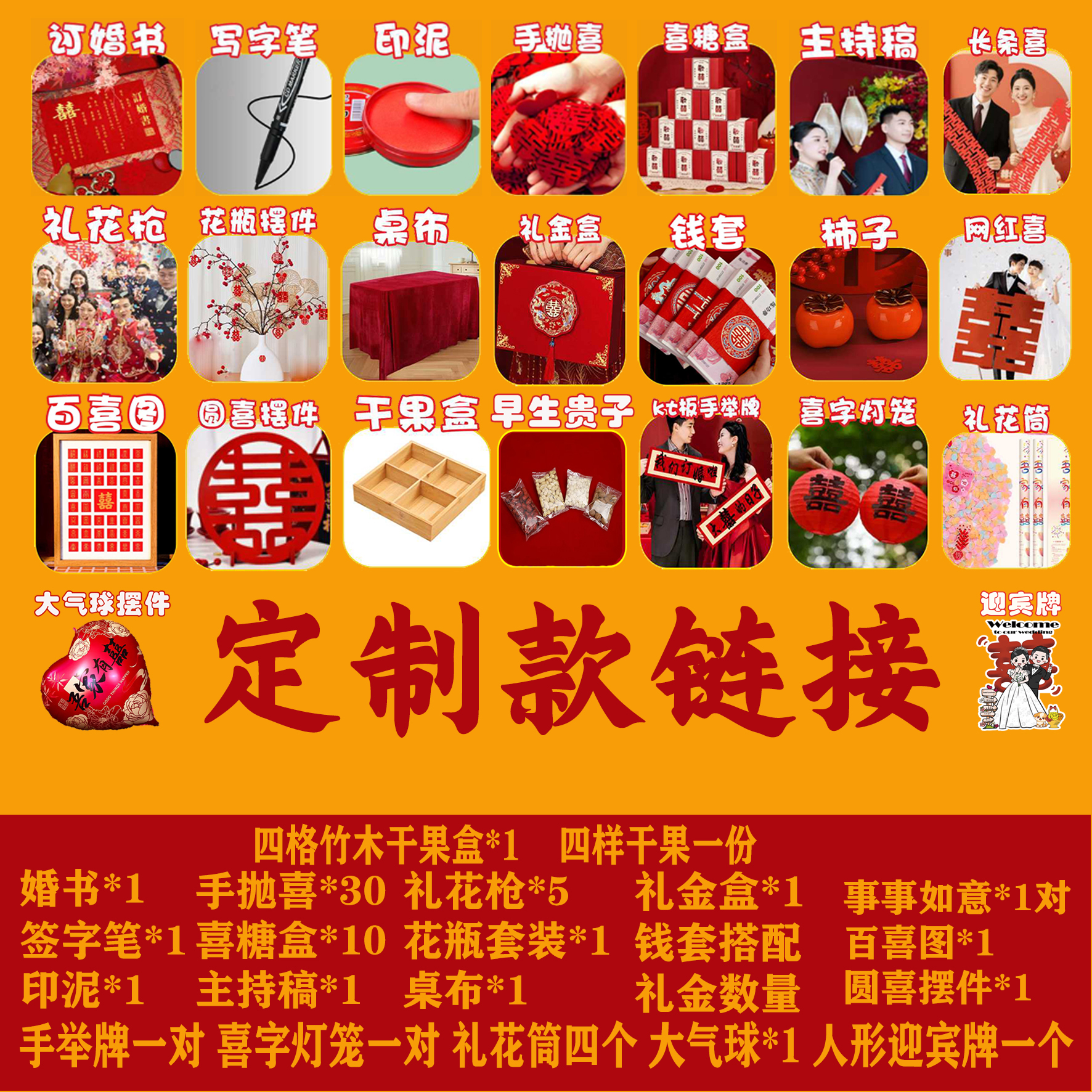 订婚结婚背景布置定制