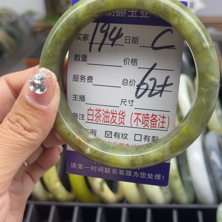 蛇纹石玉未镶嵌手链