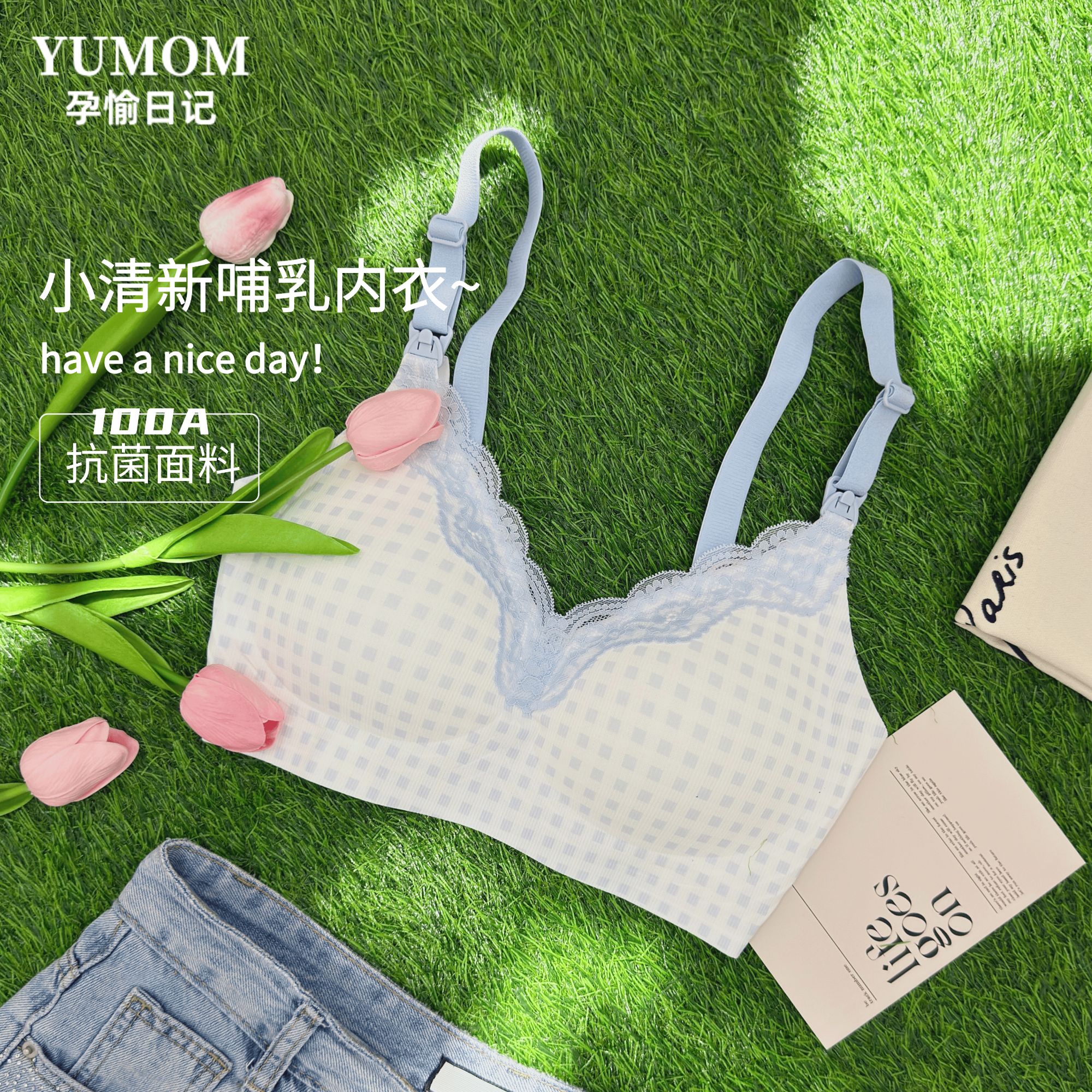 孕妇专用哺乳内衣孕期产后少女感内衣哺乳衣月子服产后喂奶专用