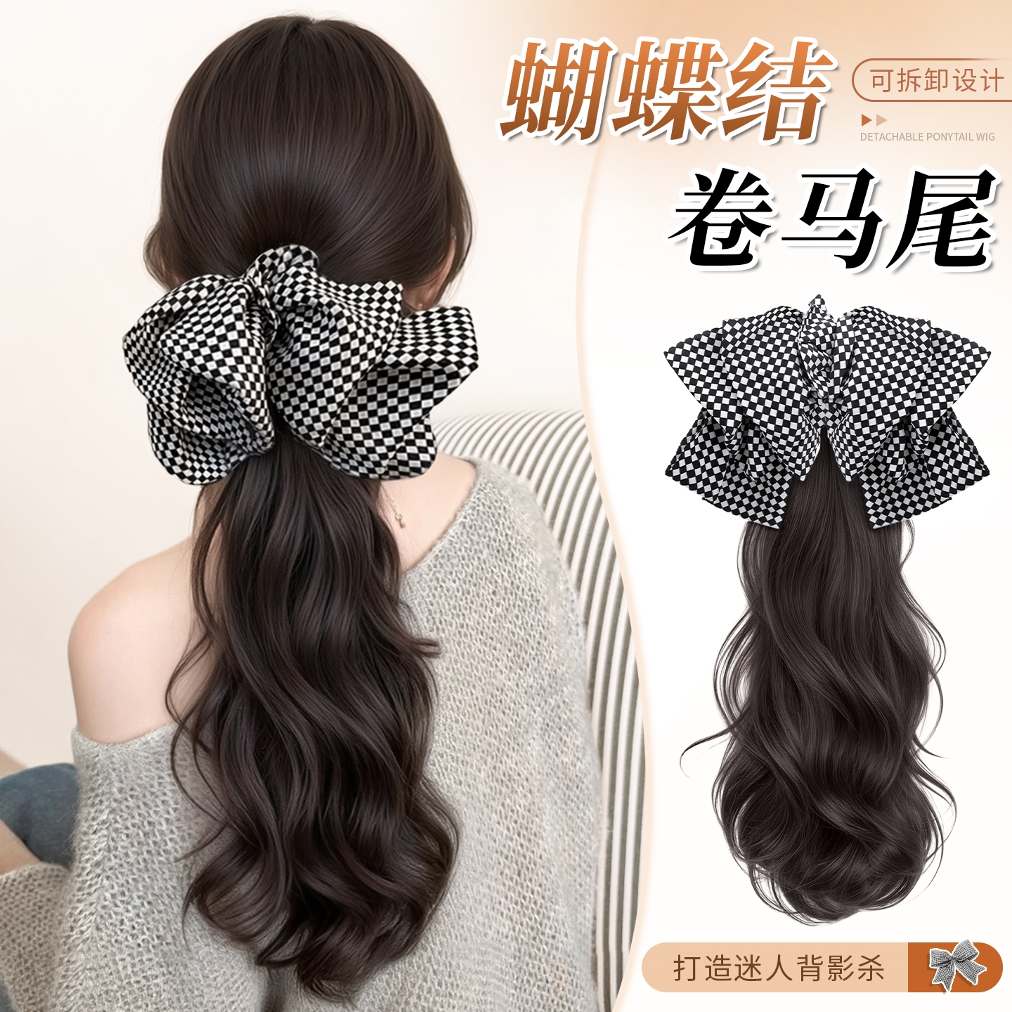 马尾假发女韩系千鸟格蝴蝶结抓夹辫子自然蓬松增发量假发辫马尾