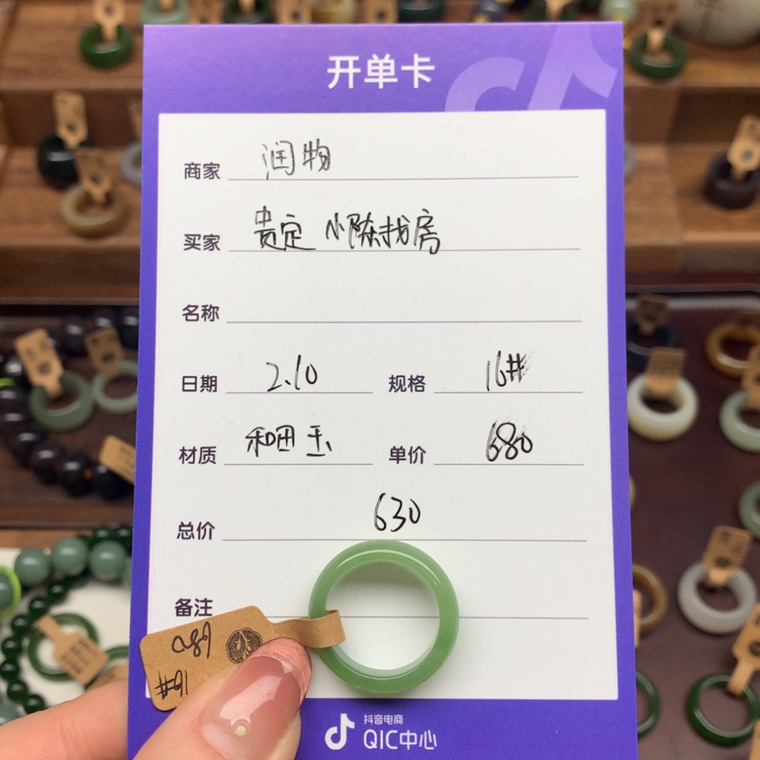 和田玉戒指未镶嵌贵****房