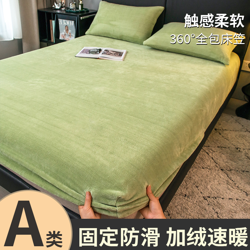 牛奶绒床笠冬季加绒床罩珊瑚绒加厚床垫保护罩防滑床单套2025新款