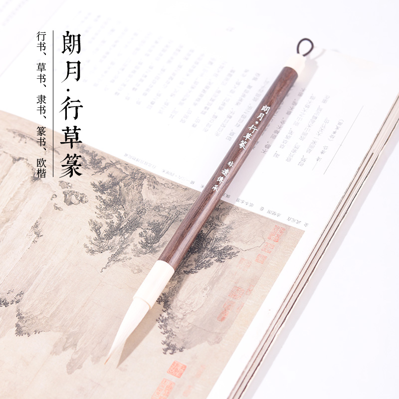 源头厂家【朗月·行草篆】高货作品级狼羊兼毫行书草书隶书纂