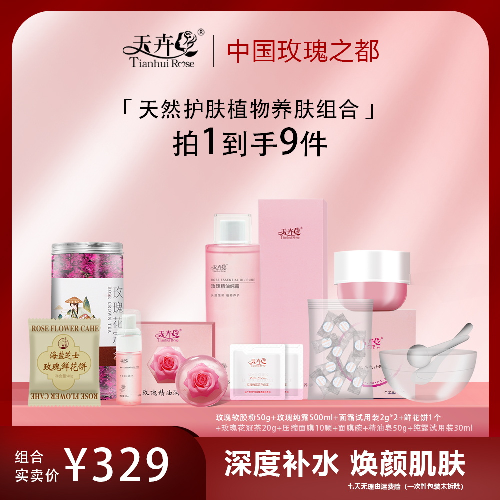 【中秋节5折特惠水粉】细腻毛孔改善肤色暗沉蜡黄抗皱紧致补水清洁