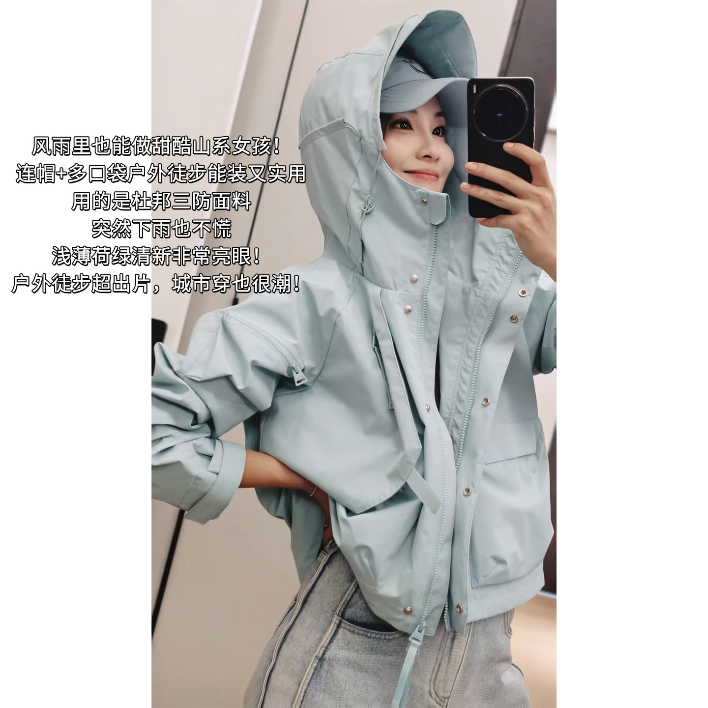 美洋MEIYANG 探险少女四号外套 杜邦三防_拒水拒油易去污-周三