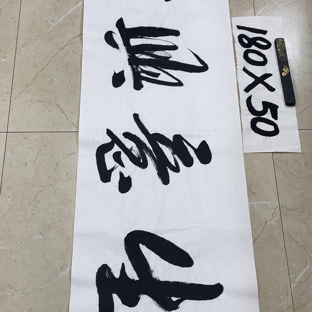 书法Lvqinzhenshufa