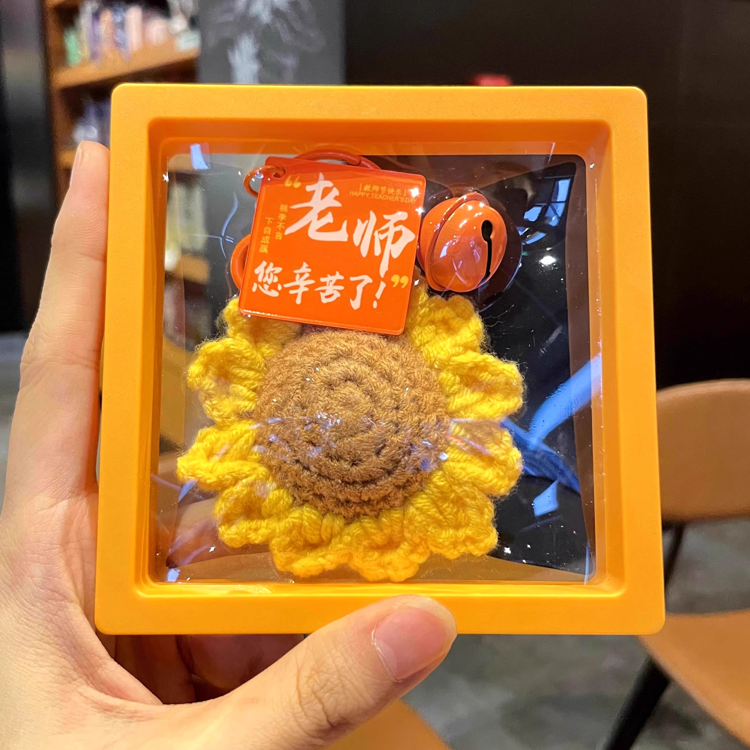 教师节礼物向日葵钥匙扣谢师礼精致包包挂件毛线编织送老师小礼品