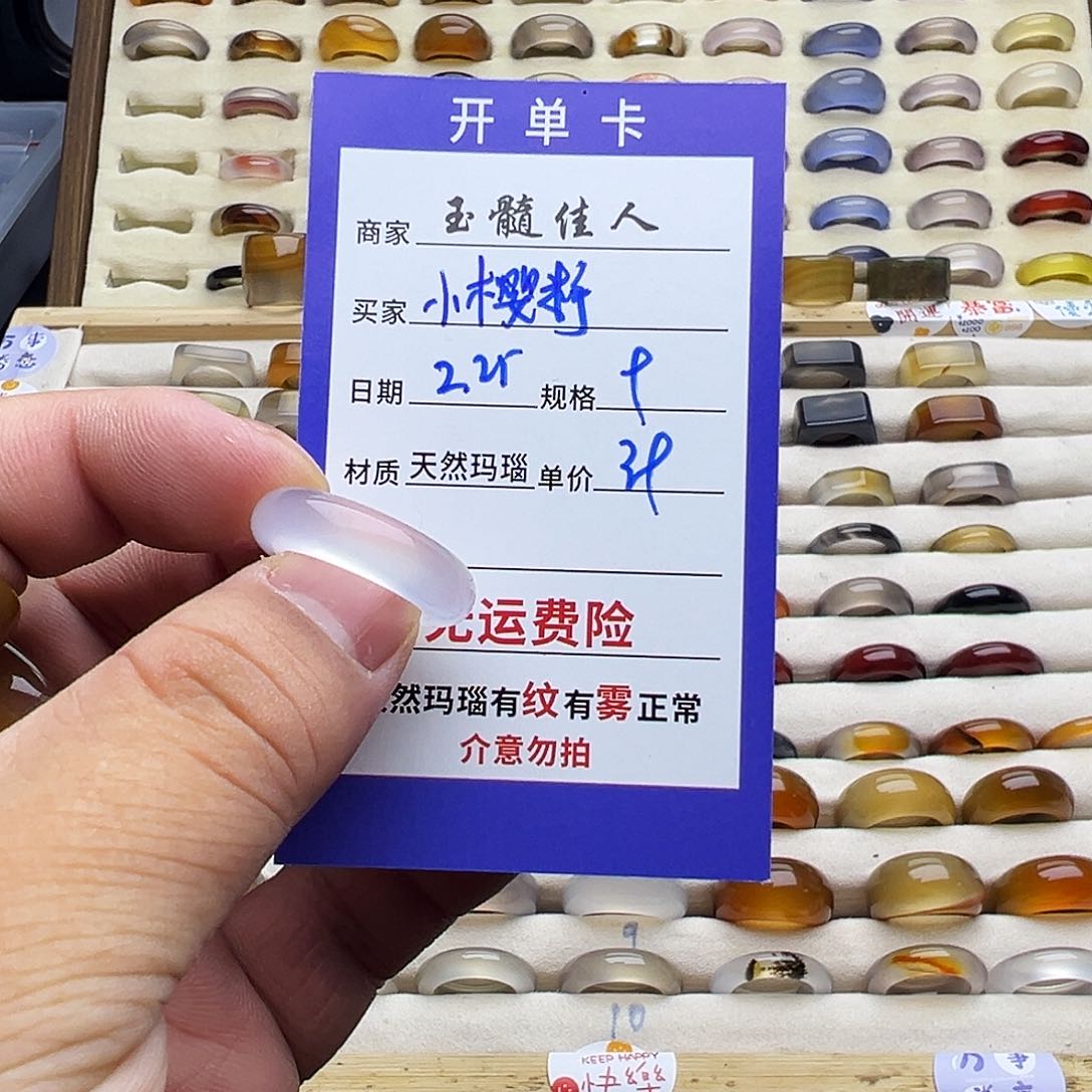 玛瑙/玉髓戒圈未镶嵌