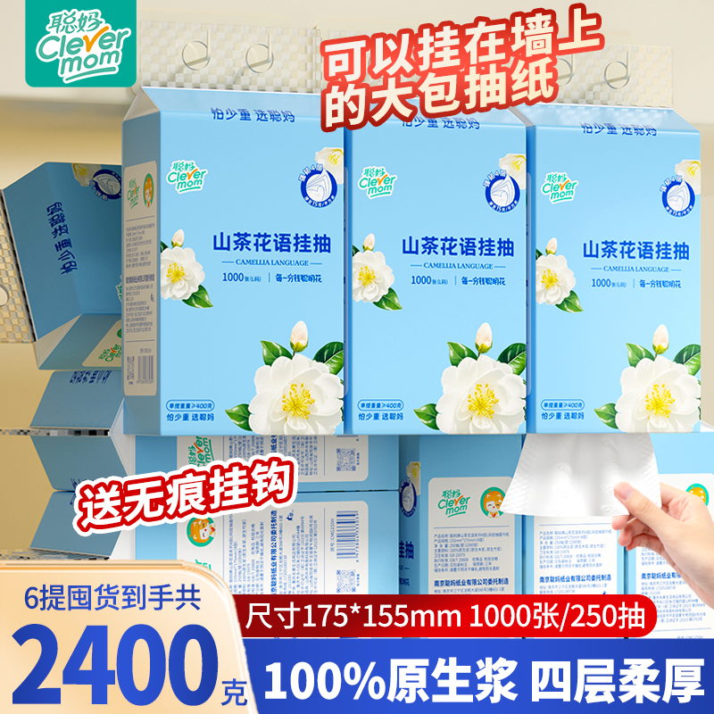悬挂式大包抽纸纸巾面巾纸干湿两用母婴擦脸抽纸