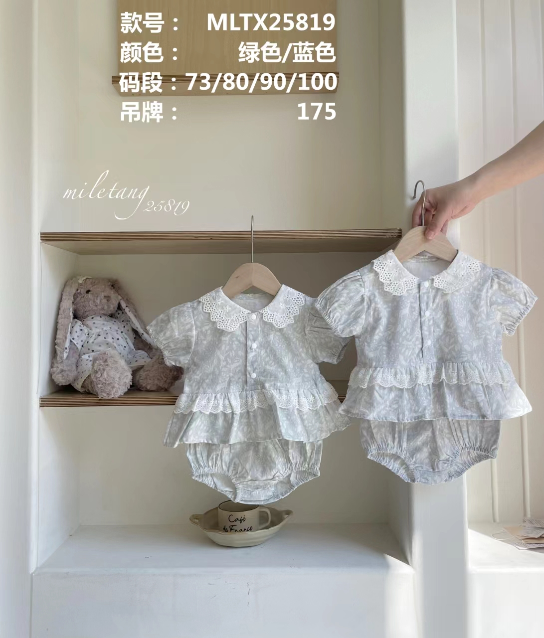 米乐糖5819蕾丝花边领套装