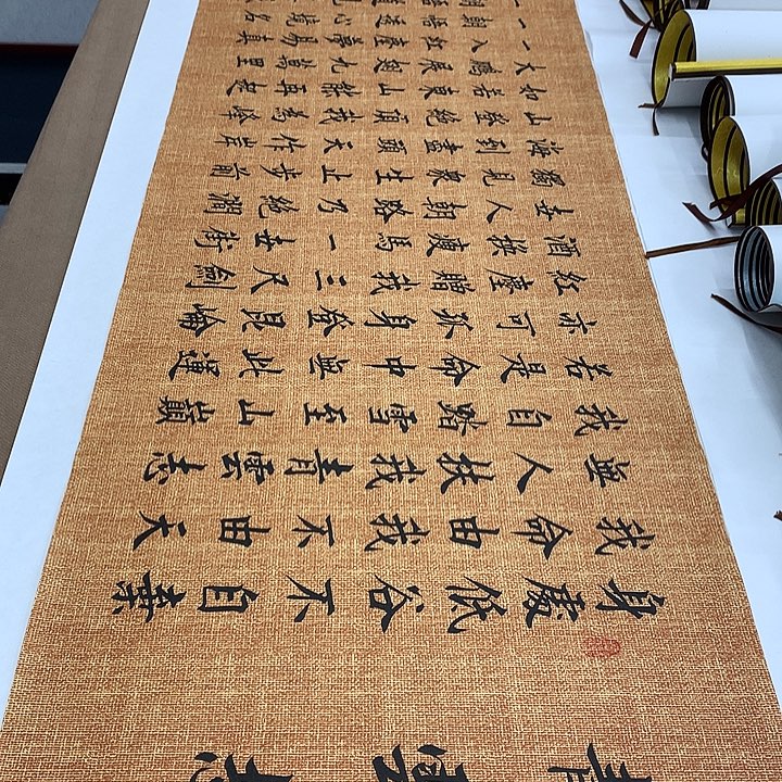 书法青云志李淦……