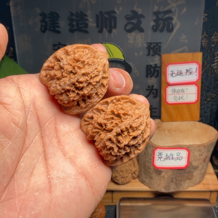 茶***酱文玩核桃吊坠满天星37全品
