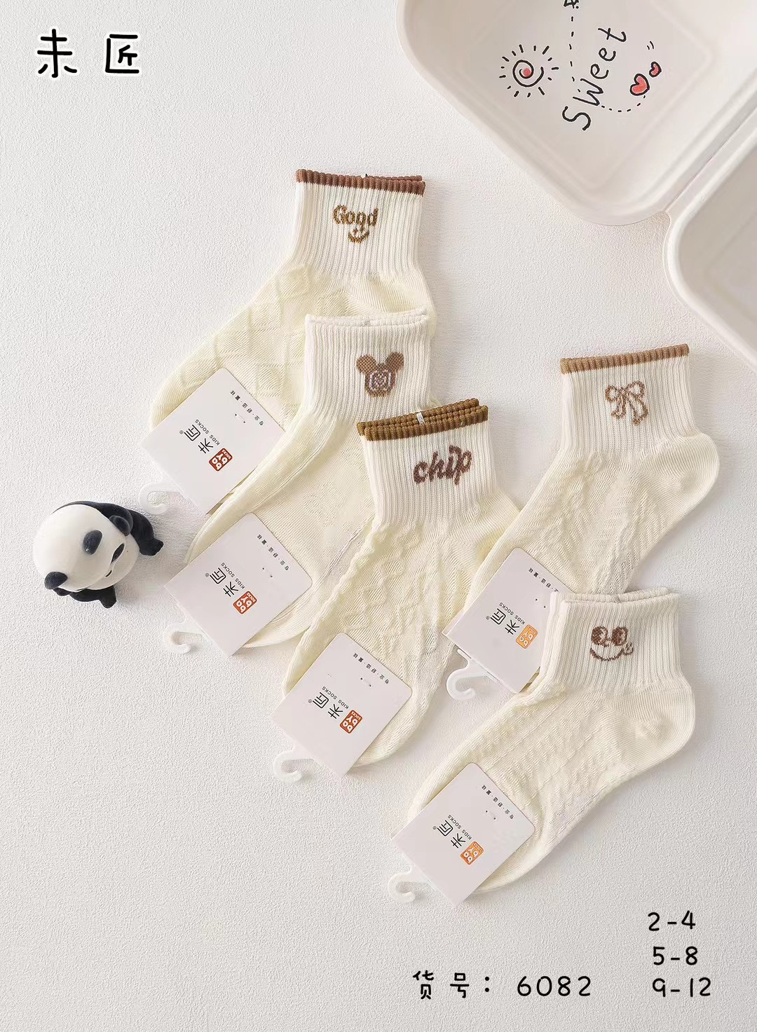 未匠品牌童袜（10双装）