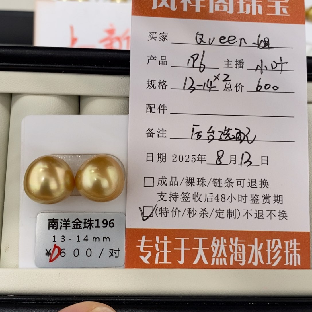未镶嵌海水珍珠珠宝奇石Q****姐