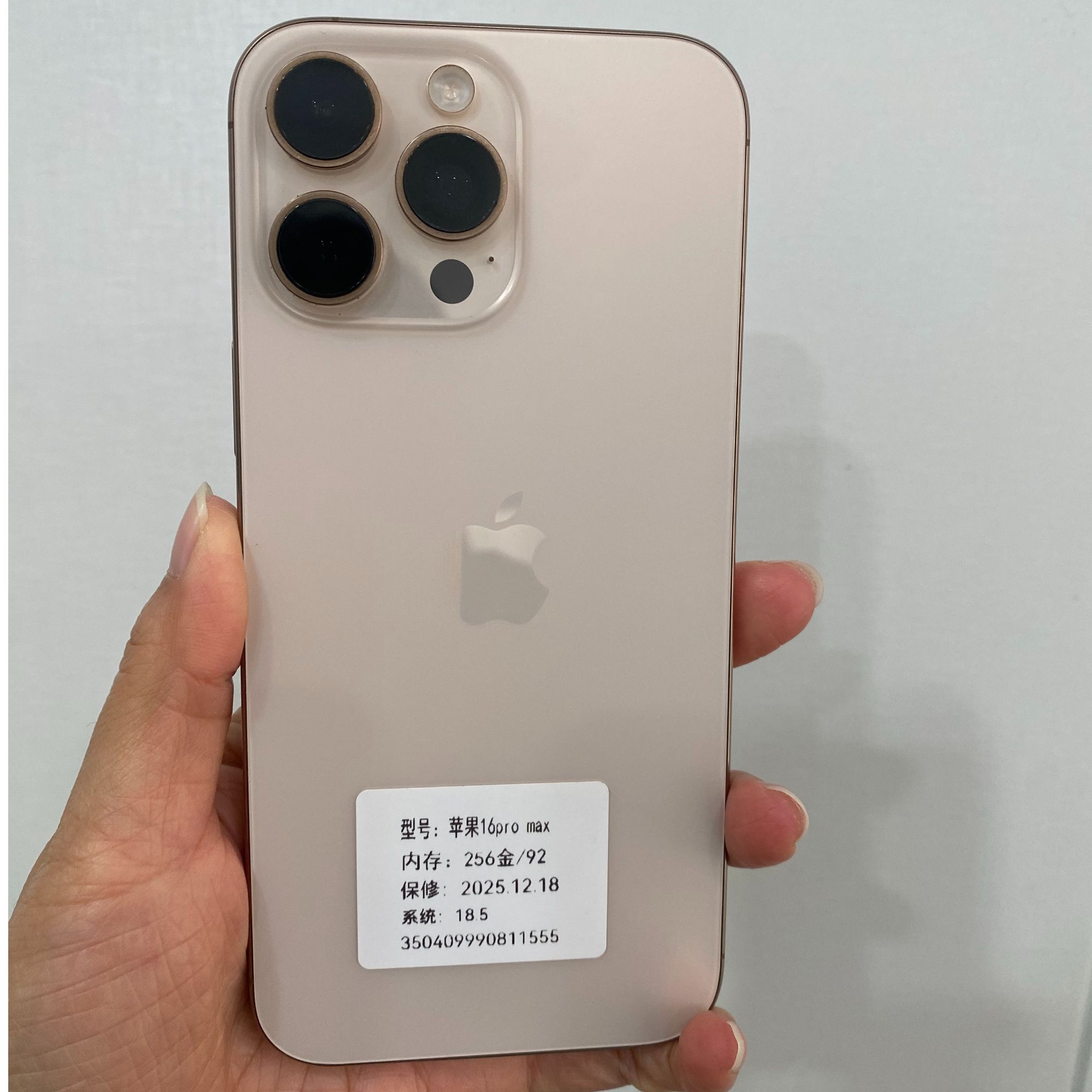 95新 Apple/苹果 二手苹果16promax，98新，国行256，电池92，纯原装