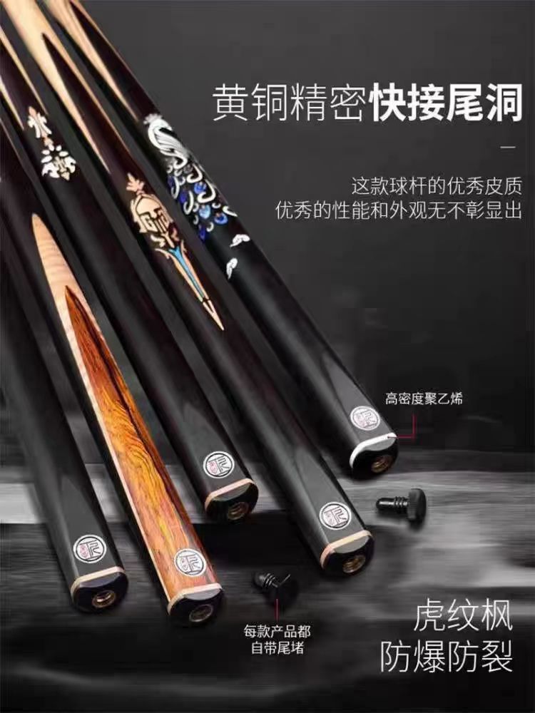 尹氏工匠雕花系列中式八球小头台球杆