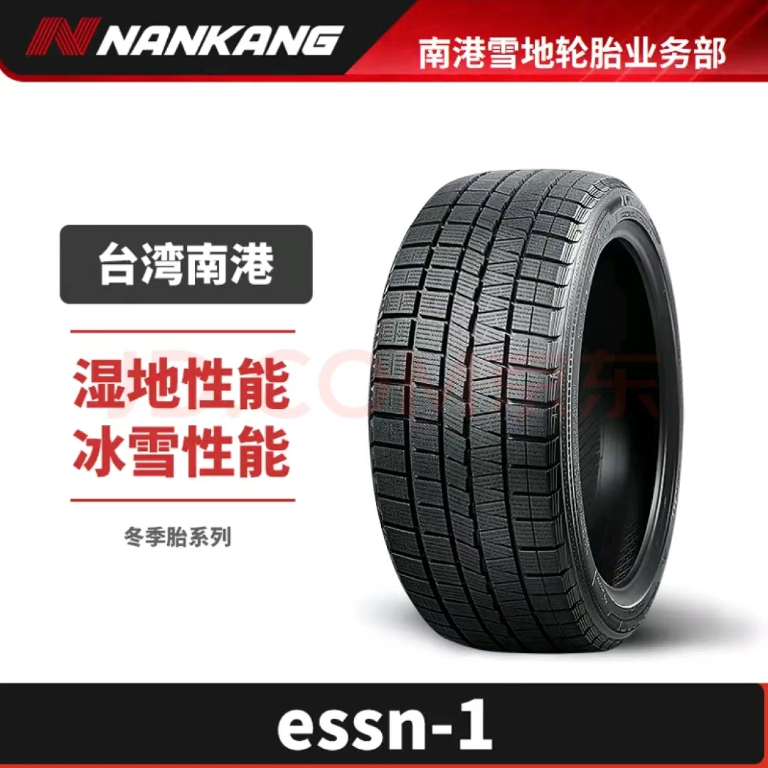 25年南港雪地轮胎  防滑胎