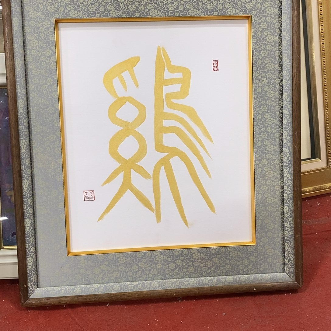 禪***生精品系列产品画作