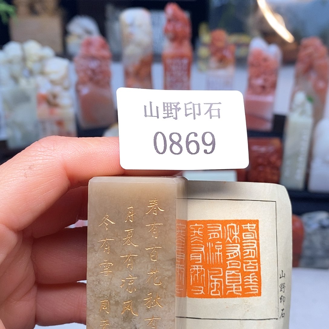 巴林石2.5x2.5 成品书画闲章