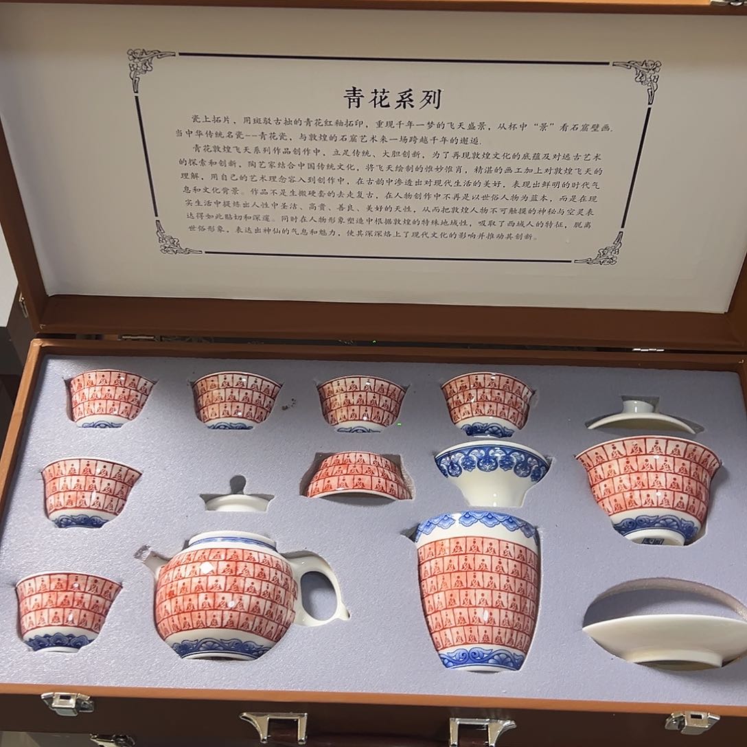 孤品茶具套装等等等