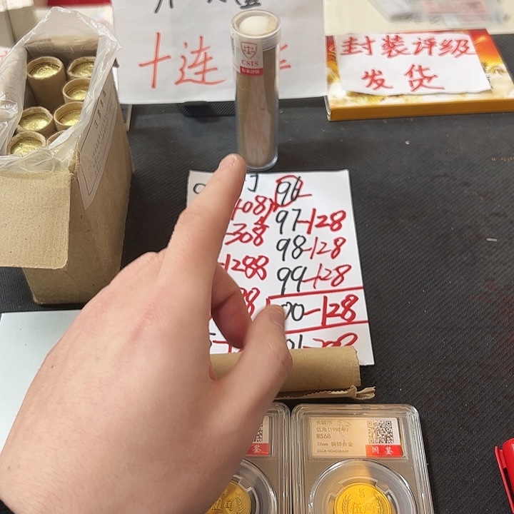 中国人民银行93门卷封装评级